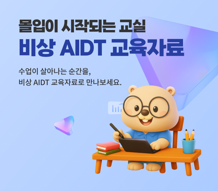 교교학점제로 진로교육을 디자인하다